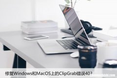 修复Windows和MacOS上的ClipGrab错误403