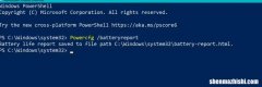 如何在Windows10上使用Powercfg命令