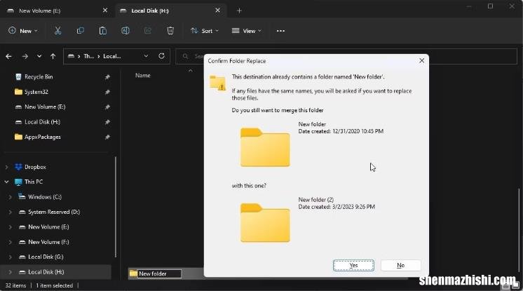 如何在Windows10和11中合并文件夹和文件