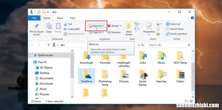 如何在Windows10中更改OneDrive文件夹的位置