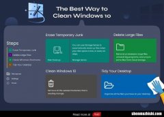 清洁Windows10的最佳方法：分步指南