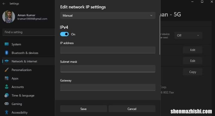 如何在Windows11中查找和更改子网掩码