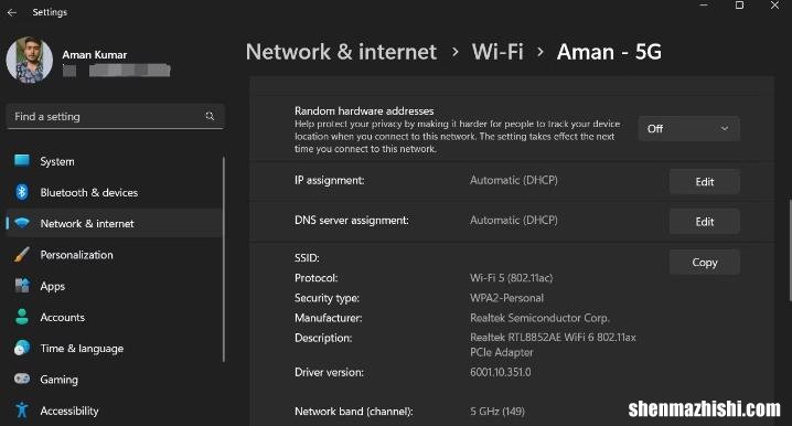 如何在Windows11中查找和更改子网掩码