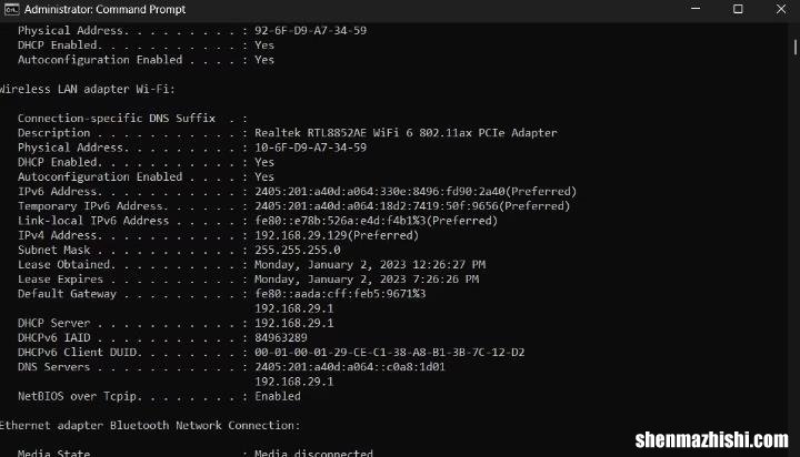 如何在Windows11中查找和更改子网掩码