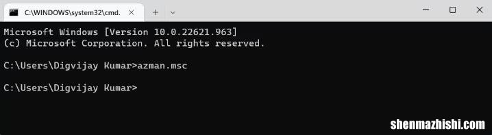 如何在Windows11中打开授权管理器