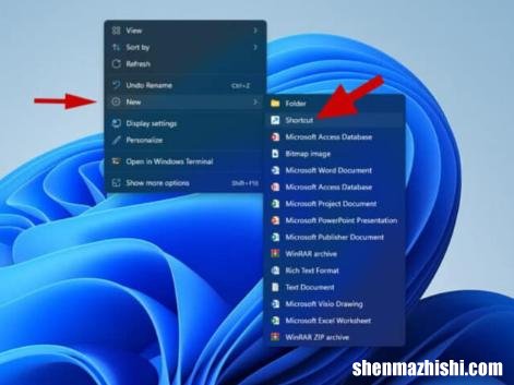 如何在Windows11中添加关机桌面快捷方式