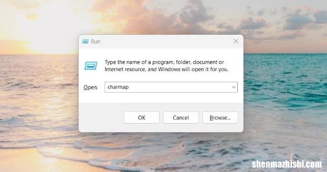 如何在Windows11中打开字符映射表，启动步骤