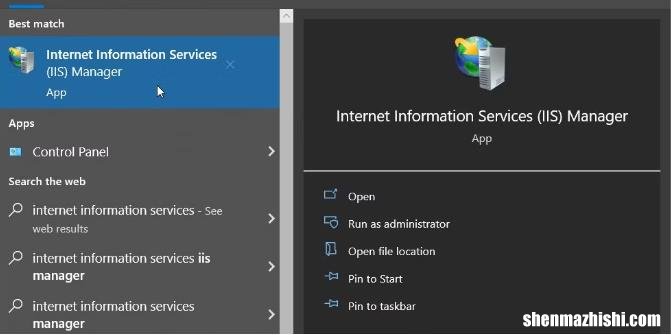 IIS 打开Windows Internet信息服务管理器的8种方法