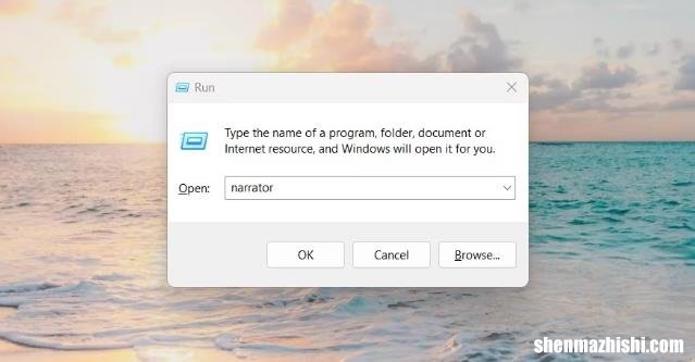 如何在Windows11中启动讲述人，快速设置方法