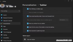 Windows11系统托盘时钟显示秒数的方法