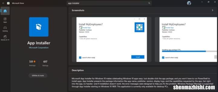 如何在Windows11上使用Windows包管理器