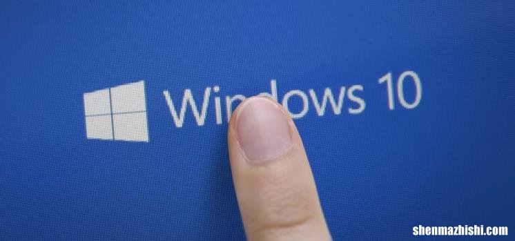 Microsoft不再支持Windows7或8.1：这对您意味着什么