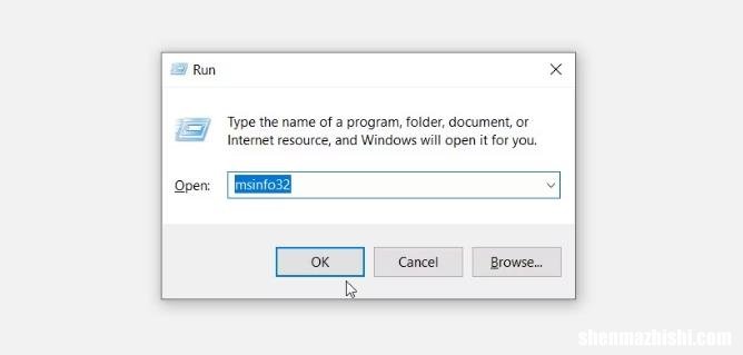 在Windows上打开系统信息工具的10种方法