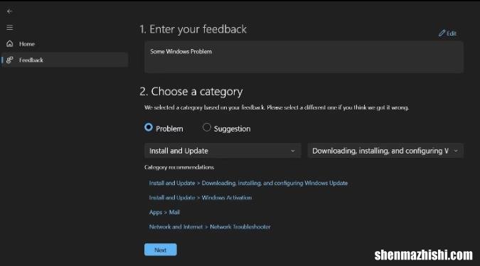 什么是Windows反馈中心？使用反馈中心的6种方法
