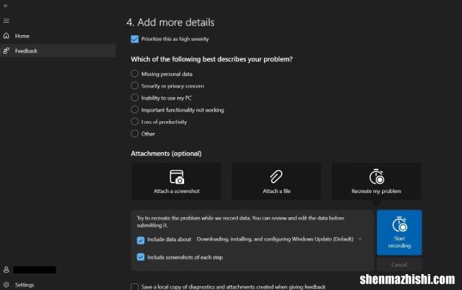 什么是Windows反馈中心？使用反馈中心的6种方法