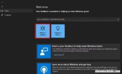 什么是Windows反馈中心？使用反馈中心的6种方法