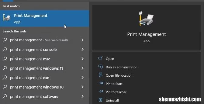 什么是Windows打印管理工具以及如何访问它？