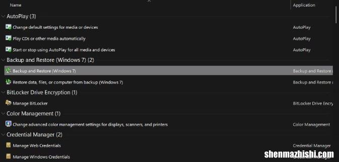 Windows中上帝模式有什么用？如何启用