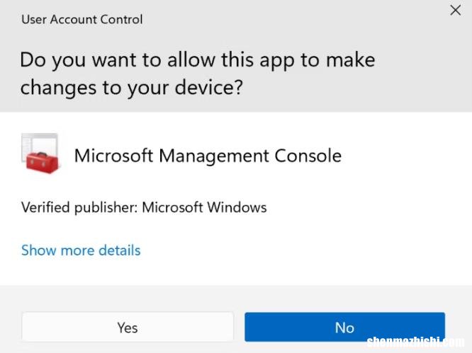 Windows10上的用户帐户控制和管理员权限