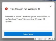 如何在升级到Windows11之前检查TPM版本