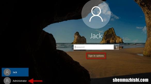win10系统忘记密码，无需U盘重置开机密码的方法