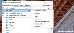 如何使用Win+X菜单编辑器自定义win10电源菜单