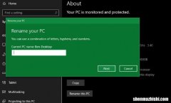 Windows10中更改电脑名称教程，一分钟搞定