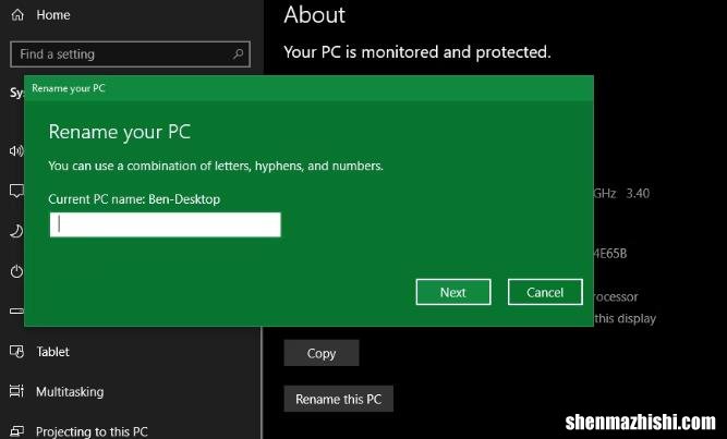 Windows10中更改电脑名称教程，一分钟搞定