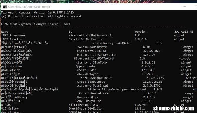 如何在Windows11中批量安装多个软件包