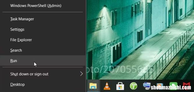 打开Windows运行命令对话框的7种方法