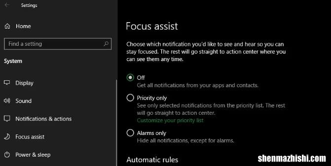 如何使用焦点辅助在Windows10中静音通知