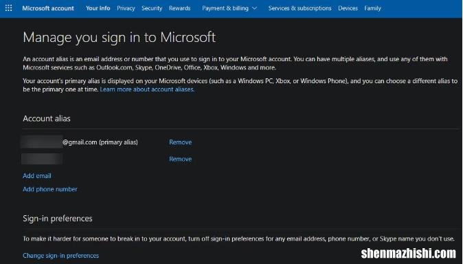 如何更改Win10 Microsoft帐户的登录电子邮件地址
