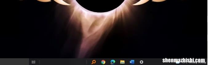 如何在Windows10中使任务栏图标居中，设置方法