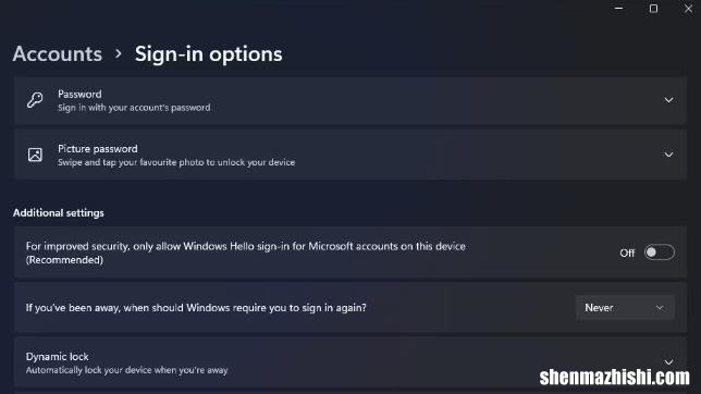 如何恢复Win11中丢失的“用户必须输入用户名和密码”选项