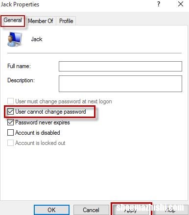 防止用户在Windows10中更改自己的密码