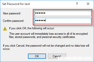 如何在不知情的情况下更改Windows10密码