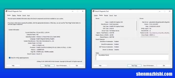如何修复Windows11中的内存管理停止代码