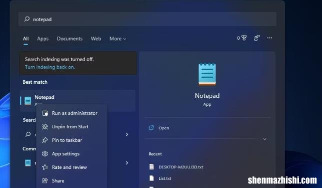 如何在Windows11中快速打开记事本？9种方法