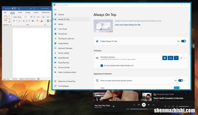 如何使用PowerToys在Windows10和11上做更多事情