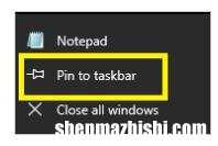 Windows10中的记事本在哪里？6种打开方式！