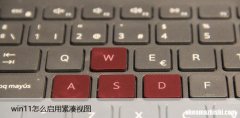 Win11如何调整为紧凑模式，启用或禁用紧凑视图