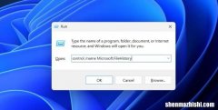 在Windows11中打开文件历史记录的8种方法