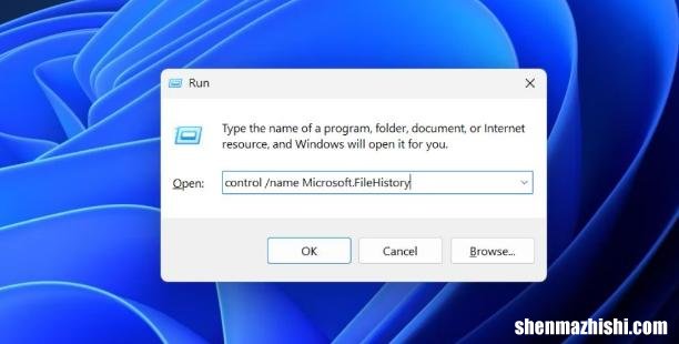 在Windows11中打开文件历史记录的8种方法