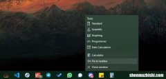 如何更改Windows10中程序的任务栏图标
