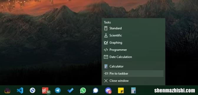 如何更改Windows10中程序的任务栏图标