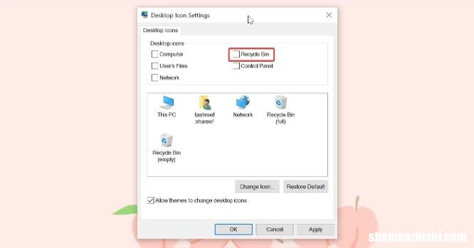 Windows10桌面上的回收站不想看？这样删除