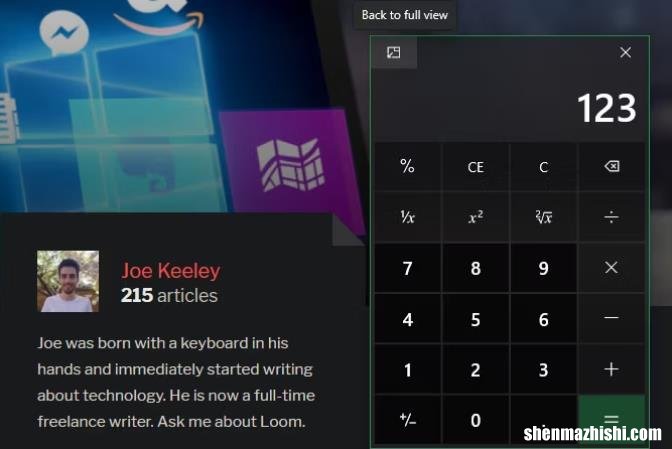如何在Windows10系统中找到并打开计算器