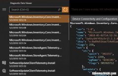 如何查看和删除Windows10收集并发送给Microsoft的数据