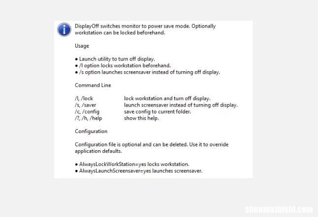 关闭Windows10笔记本电脑屏幕的7种方法