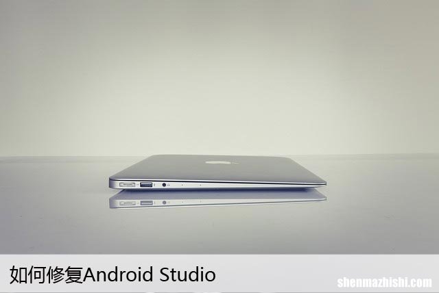 如何修复Android Studio上的“Unable to Locate ADB”错误？